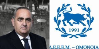 Fredi Beleri në burg, OMONIA: Minoriteti Etnik Helen nën regjim persekutimi dhe shfarosjeje