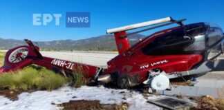 Rrëzohet helikopteri privat turk, përplaset në pistën e aeroportit të Samos